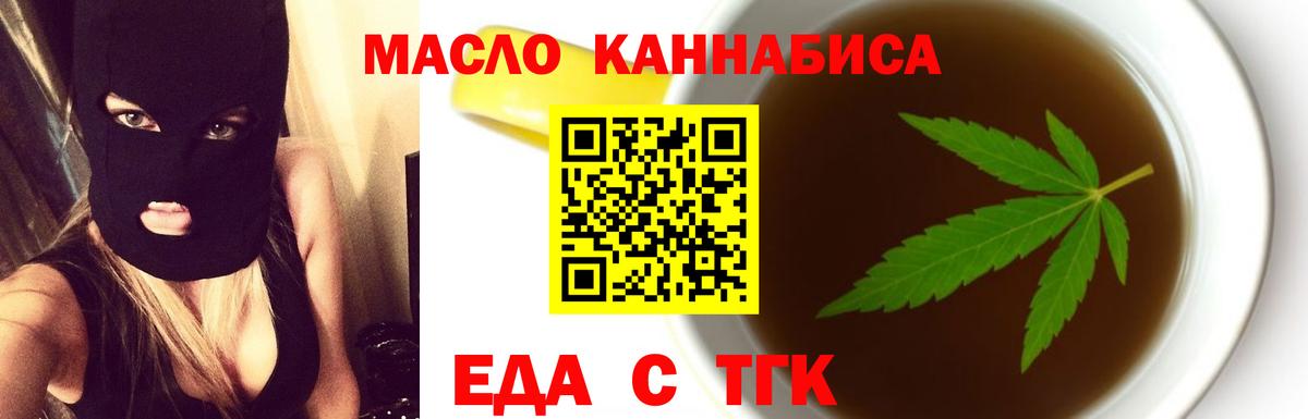 Югорск  Cannafood марихуана  Вход с VPN 