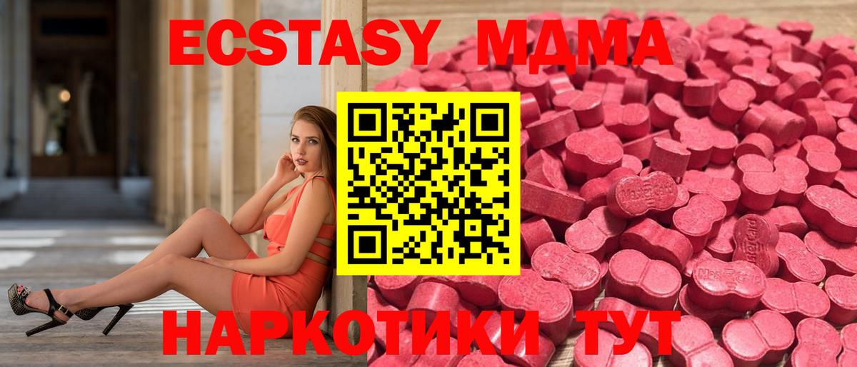 Экстази 280 MDMA  Вход с VPN  Югорск 