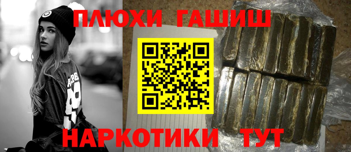 ГАШ 40% ТГК  Гашиш Изолятор  Вход с VPN  Югорск 