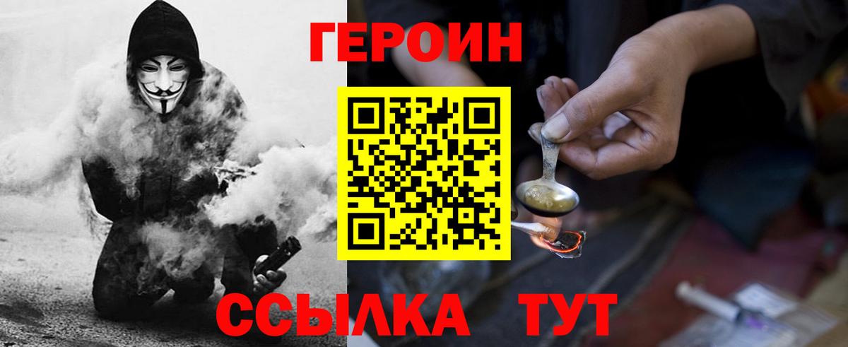 ГЕРОИН гречка Югорск