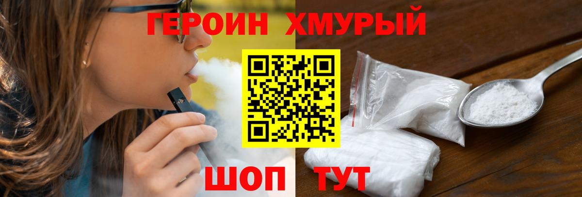 Югорск  ГЕРОИН афганец  Вход с VPN 