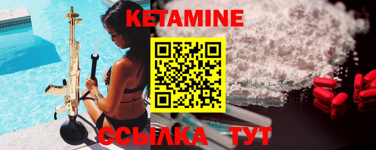 КЕТАМИН ketamine  Вход с VPN  КЕТАМИН VHQ  Югорск 