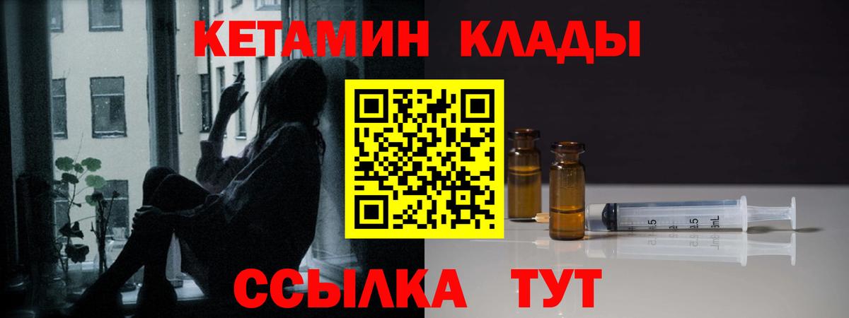 КЕТАМИН ketamine Югорск