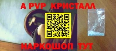 spice Новокубанск