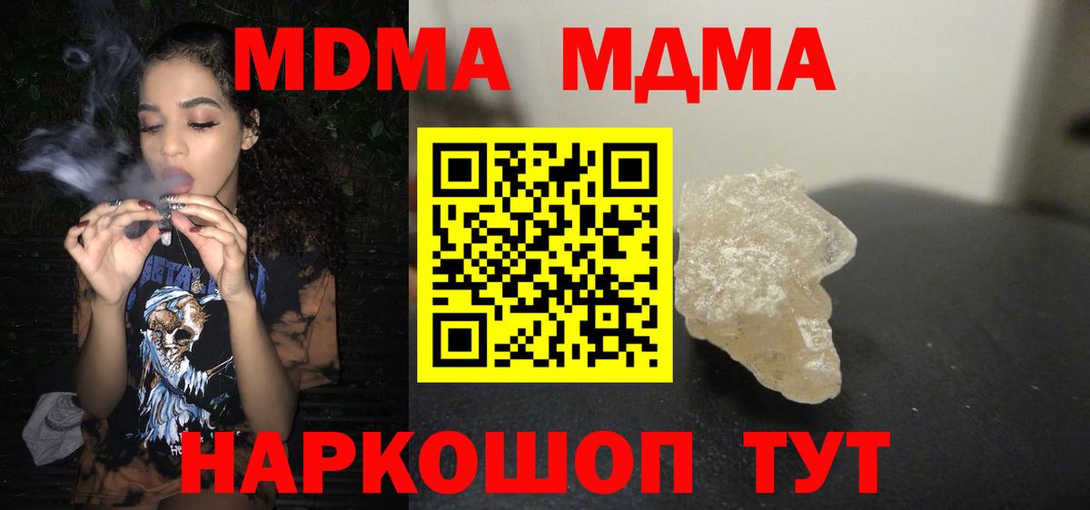 МДМА VHQ  Вход с VPN  МДМА  Югорск  МДМА Molly 