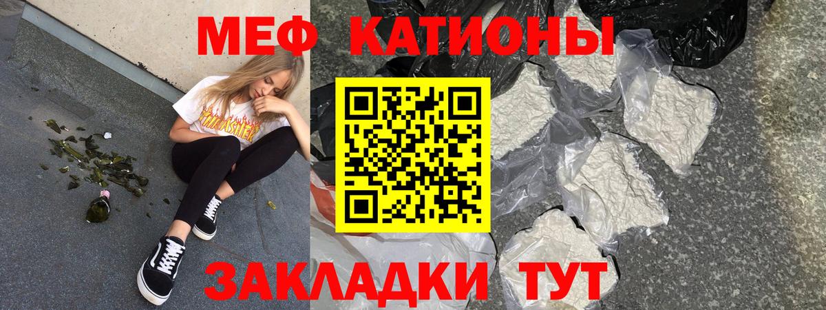 Мефедрон кристаллы Югорск