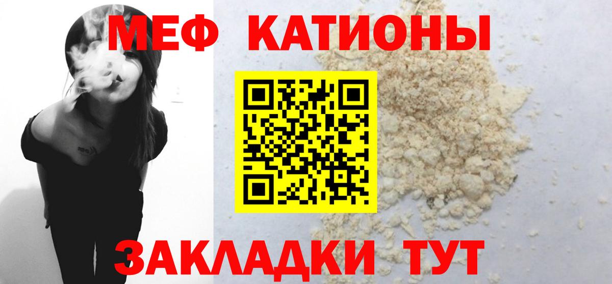 МЯУ-МЯУ 4 MMC  МЕФ мука  гидра маркетплейс  Югорск  Вход с VPN 