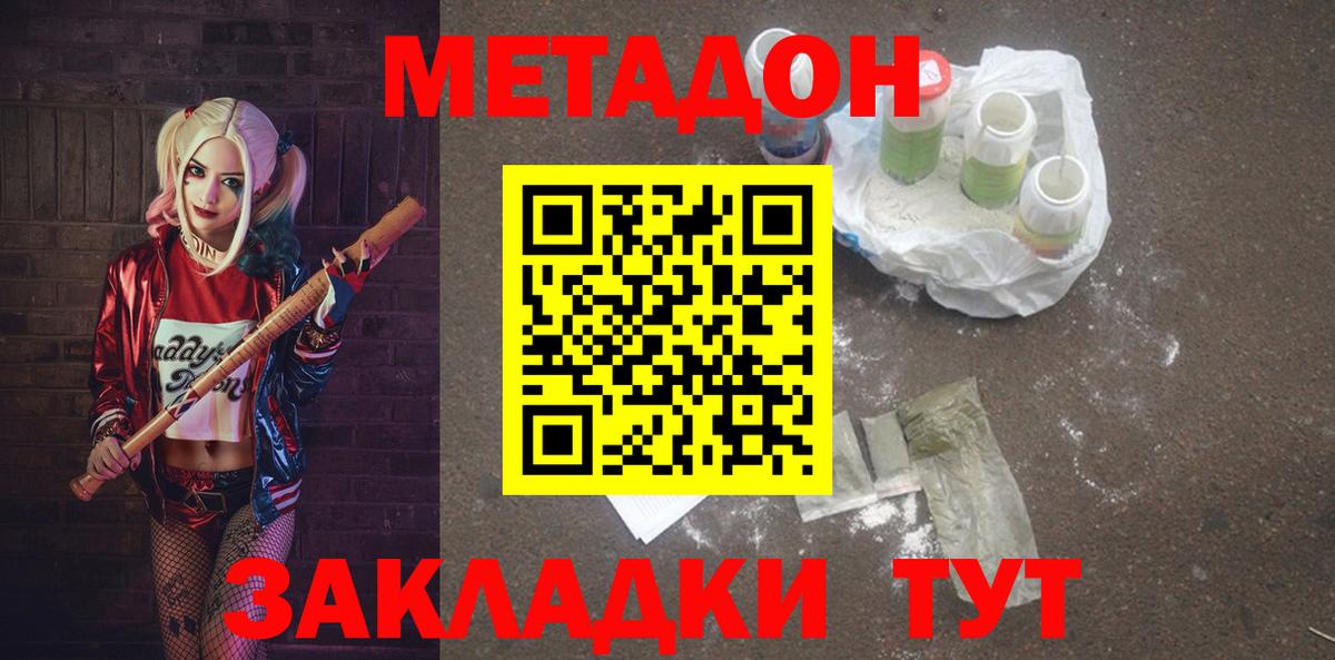 Метадон белоснежный Югорск
