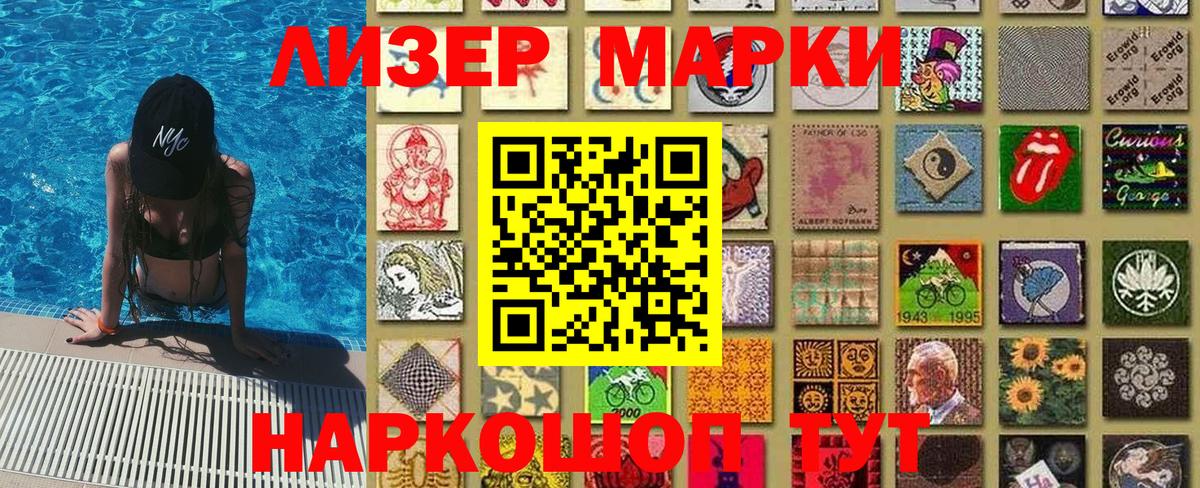 Марки N-bome 1500мкг  Наркотические марки  Югорск  Марки N-bome 1500мкг  Вход с VPN 