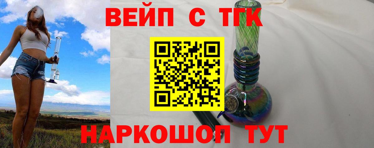 наркошоп  Дистиллят ТГК жижа  Вход с VPN  Югорск 