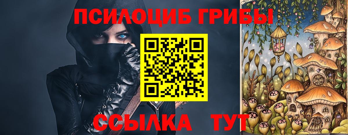 Югорск  Галлюциногенные грибы ЛСД  Вход с VPN 